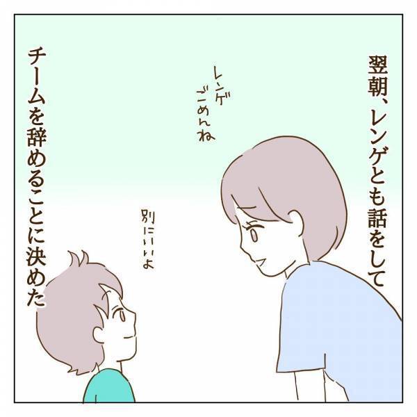 「信じていた…けれど」波風立てないように我慢することをやめて見えたこと＜信じていたママ友が嫌い＞