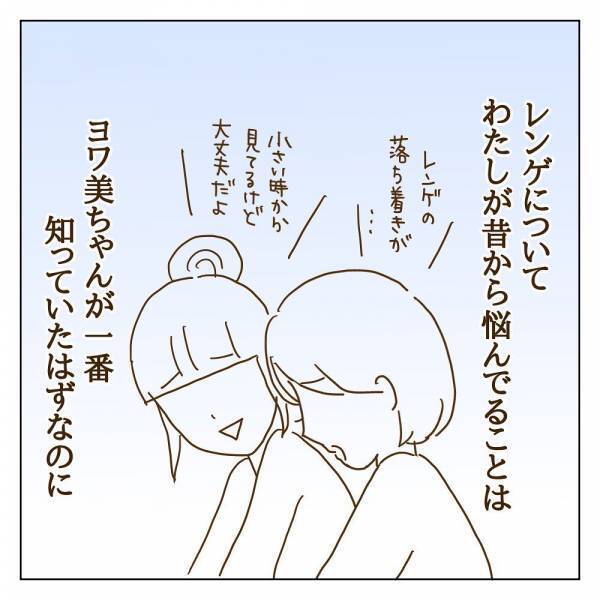 「信じていた…けれど」波風立てないように我慢することをやめて見えたこと＜信じていたママ友が嫌い＞