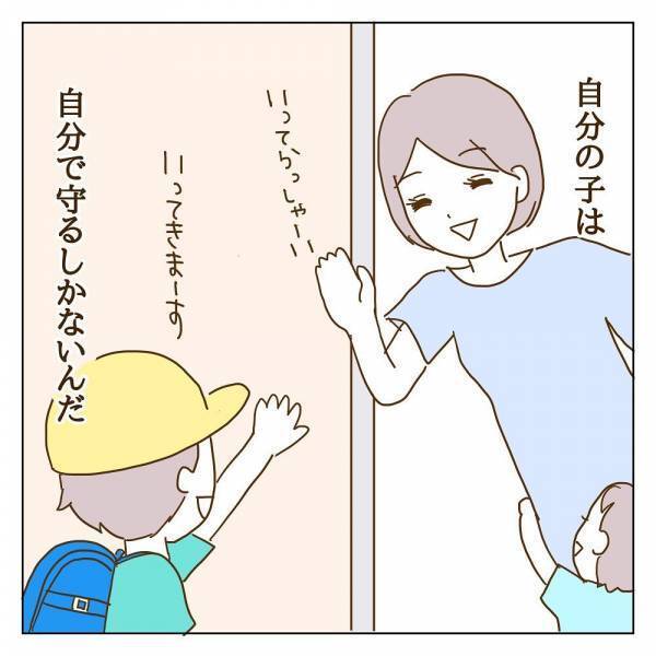 「信じていた…けれど」波風立てないように我慢することをやめて見えたこと＜信じていたママ友が嫌い＞