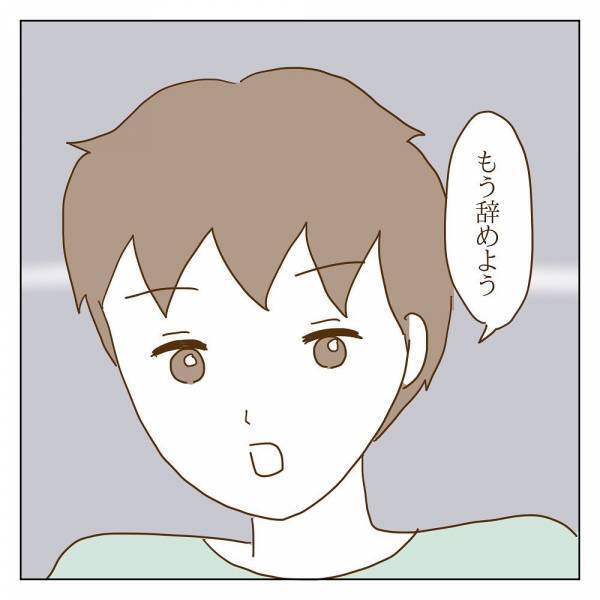 「信じていた…けれど」波風立てないように我慢することをやめて見えたこと＜信じていたママ友が嫌い＞