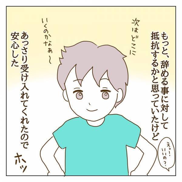 「信じていた…けれど」波風立てないように我慢することをやめて見えたこと＜信じていたママ友が嫌い＞