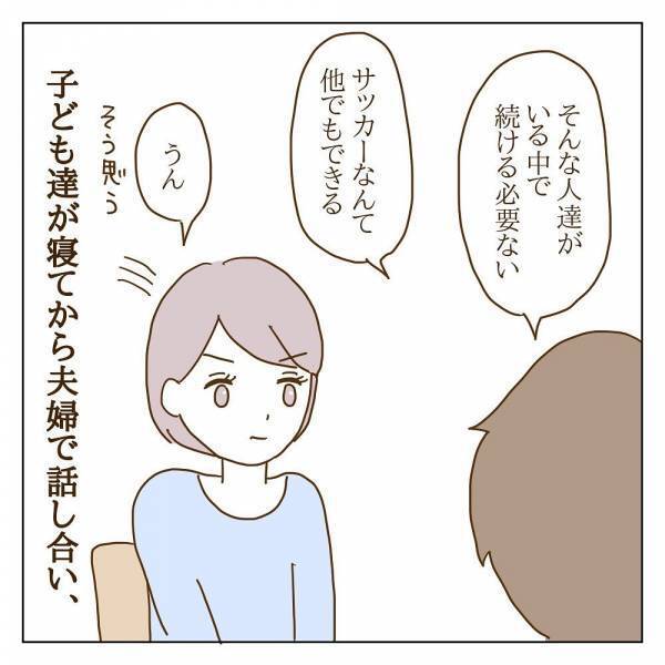「信じていた…けれど」波風立てないように我慢することをやめて見えたこと＜信じていたママ友が嫌い＞