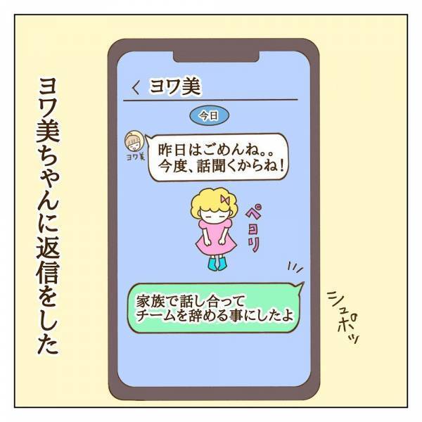 「ママ友ごっこは、もうウンザリ！」信じていたママ友との決別 ＜信じていたママ友が嫌い＞