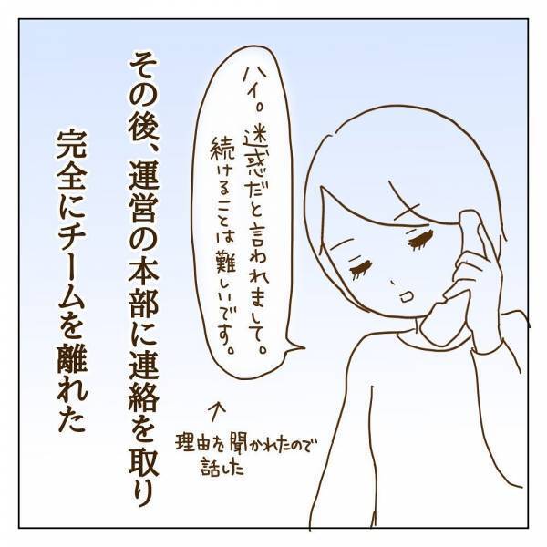 「ママ友ごっこは、もうウンザリ！」信じていたママ友との決別 ＜信じていたママ友が嫌い＞