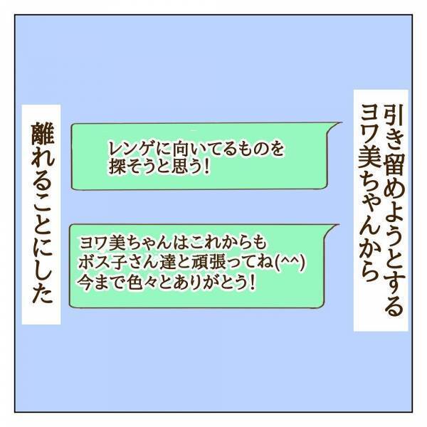 「ママ友ごっこは、もうウンザリ！」信じていたママ友との決別 ＜信じていたママ友が嫌い＞