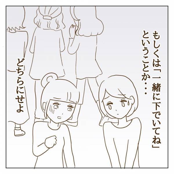 「大切な人と思ってたのは私だけ？ 」信じていたママ友はパシリだった！？＜信じていたママ友が嫌い＞