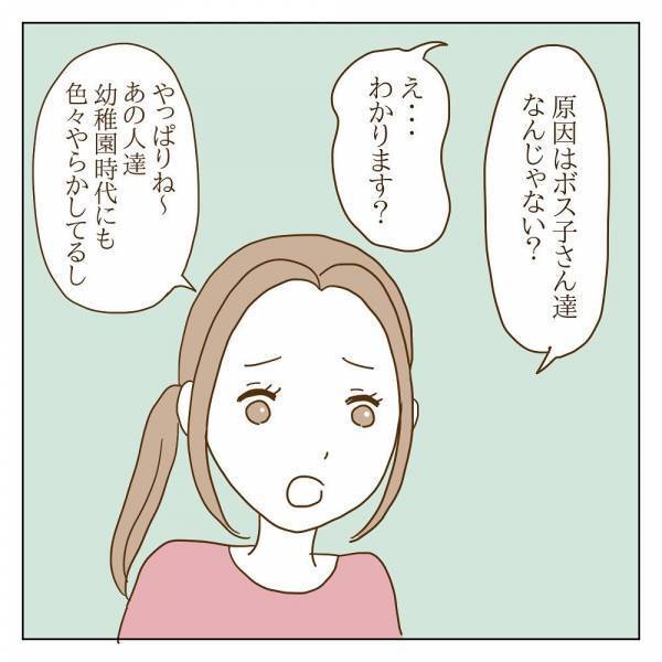「大切な人と思ってたのは私だけ？ 」信じていたママ友はパシリだった！？＜信じていたママ友が嫌い＞
