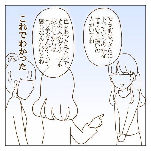 「大切な人と思ってたのは私だけ？ 」信じていたママ友はパシリだった！？＜信じていたママ友が嫌い＞