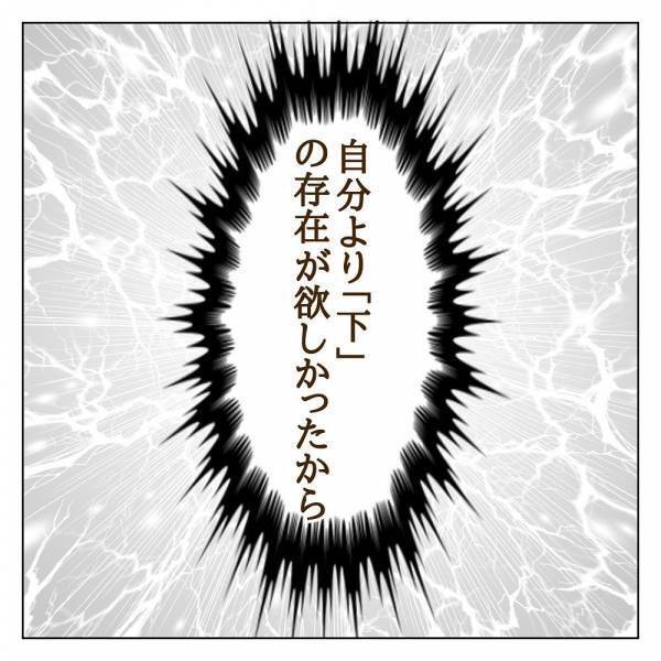「大切な人と思ってたのは私だけ？ 」信じていたママ友はパシリだった！？＜信じていたママ友が嫌い＞