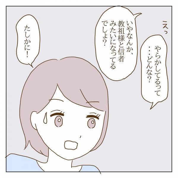 「大切な人と思ってたのは私だけ？ 」信じていたママ友はパシリだった！？＜信じていたママ友が嫌い＞