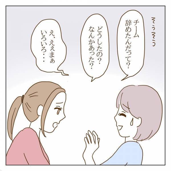 「大切な人と思ってたのは私だけ？ 」信じていたママ友はパシリだった！？＜信じていたママ友が嫌い＞