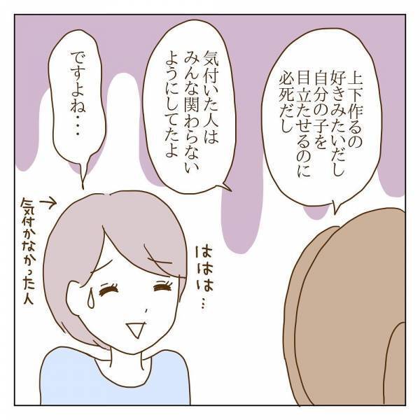 「大切な人と思ってたのは私だけ？ 」信じていたママ友はパシリだった！？＜信じていたママ友が嫌い＞