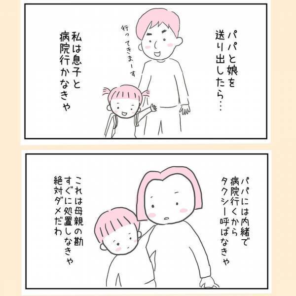 「羊水検査の結果が出ました」電話で告げられたと同時に息子は大量出血！一体なにが？＜44歳で妊娠＞