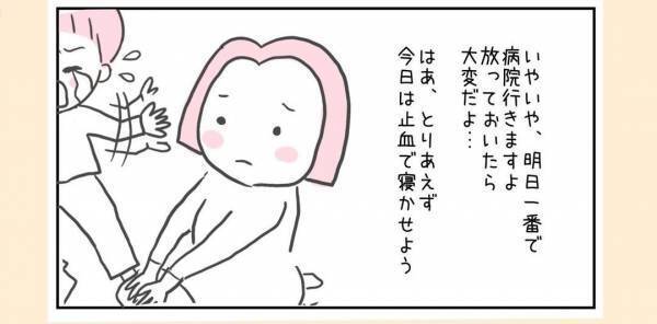 「羊水検査の結果が出ました」電話で告げられたと同時に息子は大量出血！一体なにが？＜44歳で妊娠＞
