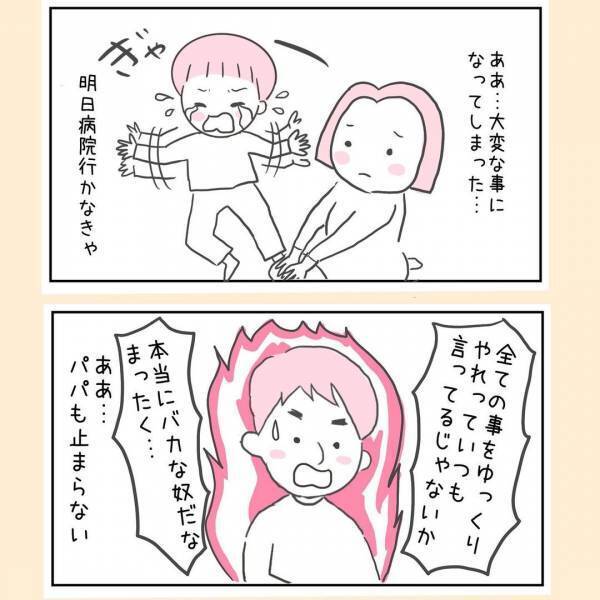 「羊水検査の結果が出ました」電話で告げられたと同時に息子は大量出血！一体なにが？＜44歳で妊娠＞