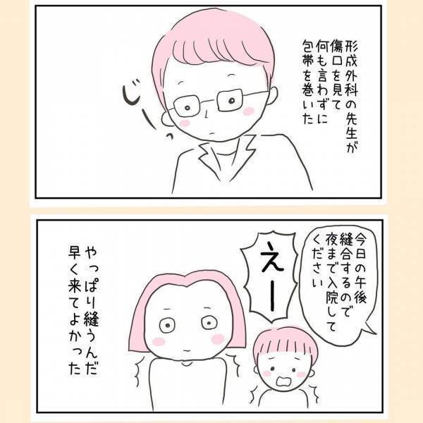 「羊水検査の結果が出ました」電話で告げられたと同時に息子は大量出血！一体なにが？＜44歳で妊娠＞