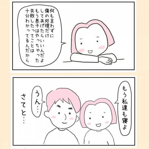 「羊水検査の結果が出ました」電話で告げられたと同時に息子は大量出血！一体なにが？＜44歳で妊娠＞