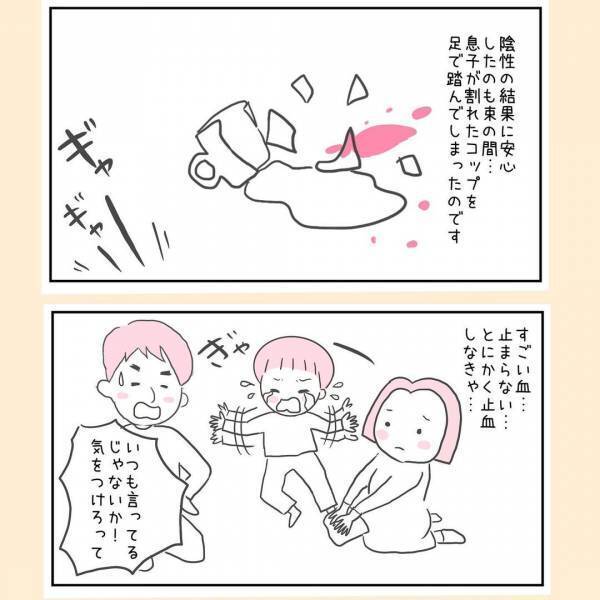 「羊水検査の結果が出ました」電話で告げられたと同時に息子は大量出血！一体なにが？＜44歳で妊娠＞