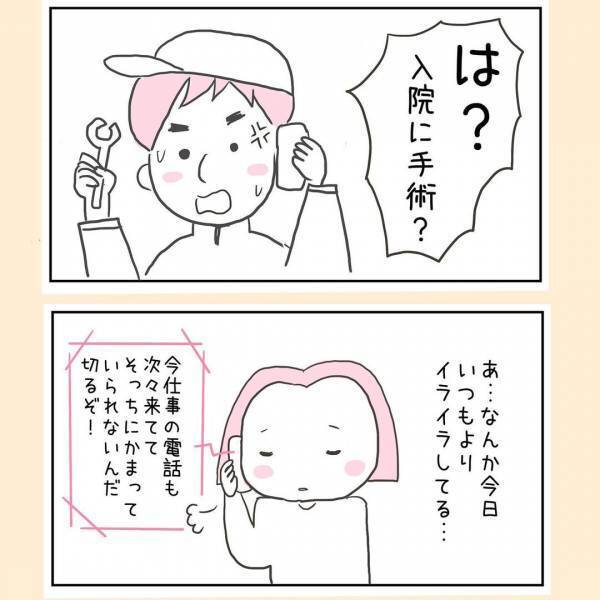 「羊水検査の結果が出ました」電話で告げられたと同時に息子は大量出血！一体なにが？＜44歳で妊娠＞