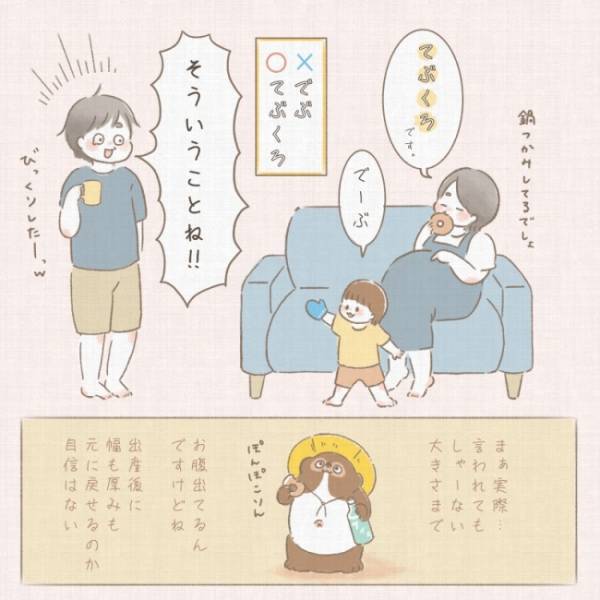 「すっごい言うやん！」娘がママに向かって叫んだ言葉が強烈すぎた！？パパの聞き間違いエピソード