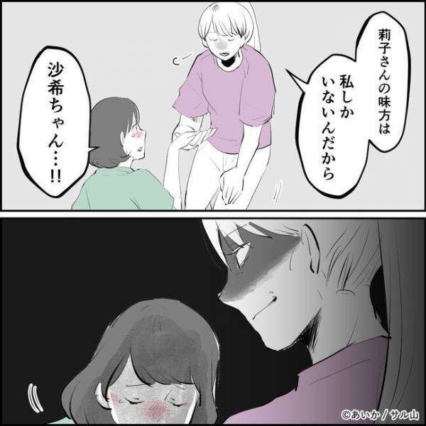 「ギリッ…」ママ友との不倫が発覚するもいつも通りの夫とママ友に妻はまさかの＜ママ友はフレネミー＞