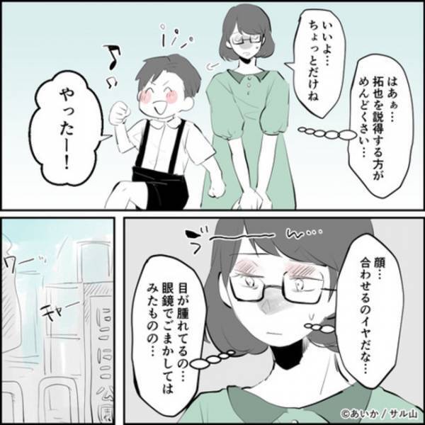 「ギリッ…」ママ友との不倫が発覚するもいつも通りの夫とママ友に妻はまさかの＜ママ友はフレネミー＞