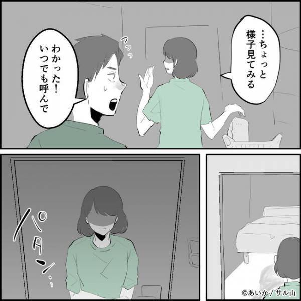 「ギリッ…」ママ友との不倫が発覚するもいつも通りの夫とママ友に妻はまさかの＜ママ友はフレネミー＞