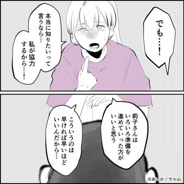 「ギリッ…」ママ友との不倫が発覚するもいつも通りの夫とママ友に妻はまさかの＜ママ友はフレネミー＞