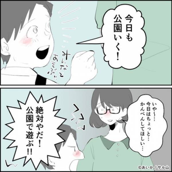 「ギリッ…」ママ友との不倫が発覚するもいつも通りの夫とママ友に妻はまさかの＜ママ友はフレネミー＞