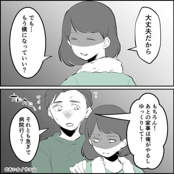 「ギリッ…」ママ友との不倫が発覚するもいつも通りの夫とママ友に妻はまさかの＜ママ友はフレネミー＞