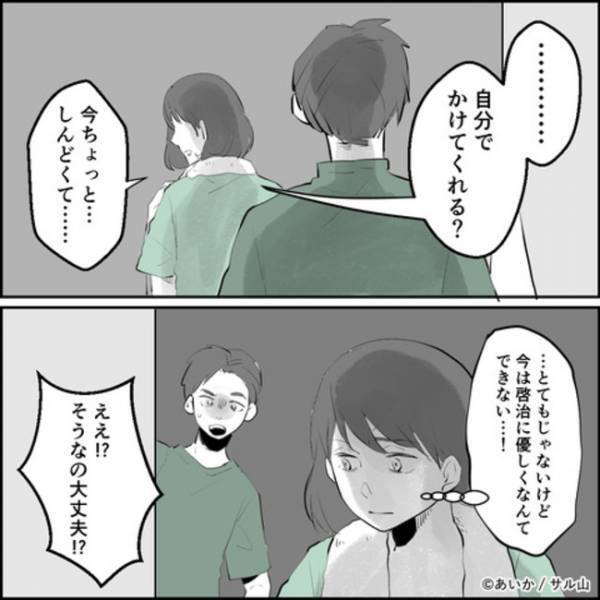 「ギリッ…」ママ友との不倫が発覚するもいつも通りの夫とママ友に妻はまさかの＜ママ友はフレネミー＞