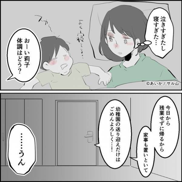 「ギリッ…」ママ友との不倫が発覚するもいつも通りの夫とママ友に妻はまさかの＜ママ友はフレネミー＞