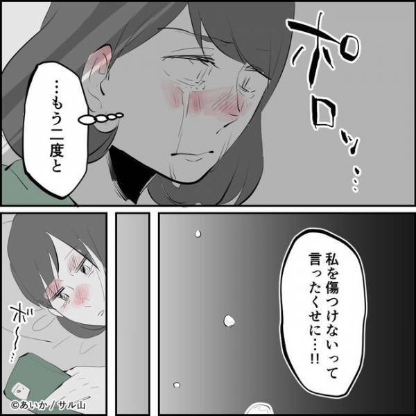 「ギリッ…」ママ友との不倫が発覚するもいつも通りの夫とママ友に妻はまさかの＜ママ友はフレネミー＞