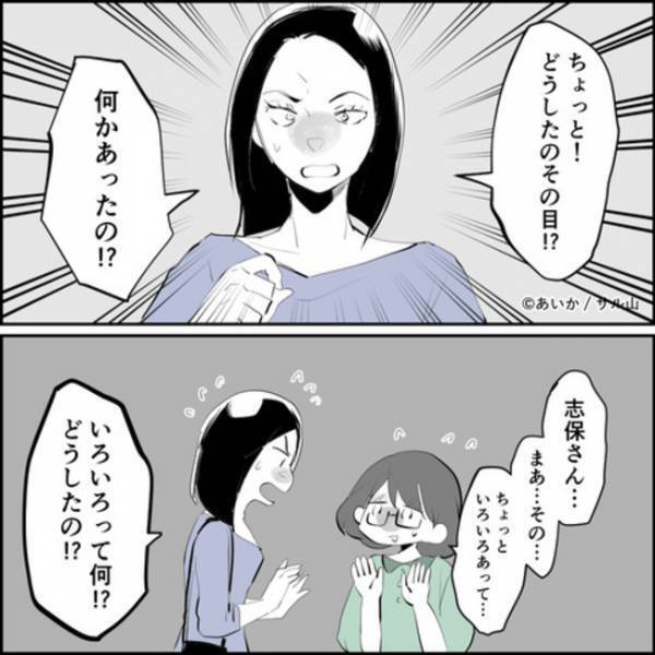 「ギリッ…」ママ友との不倫が発覚するもいつも通りの夫とママ友に妻はまさかの＜ママ友はフレネミー＞