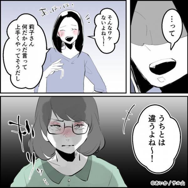 「ギリッ…」ママ友との不倫が発覚するもいつも通りの夫とママ友に妻はまさかの＜ママ友はフレネミー＞