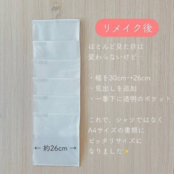 【100均】もう散らからない！書類管理の悩みを解決するアイテムが超便利！目からウロコの活用テク♪
