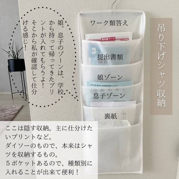 【100均】もう散らからない！書類管理の悩みを解決するアイテムが超便利！目からウロコの活用テク♪