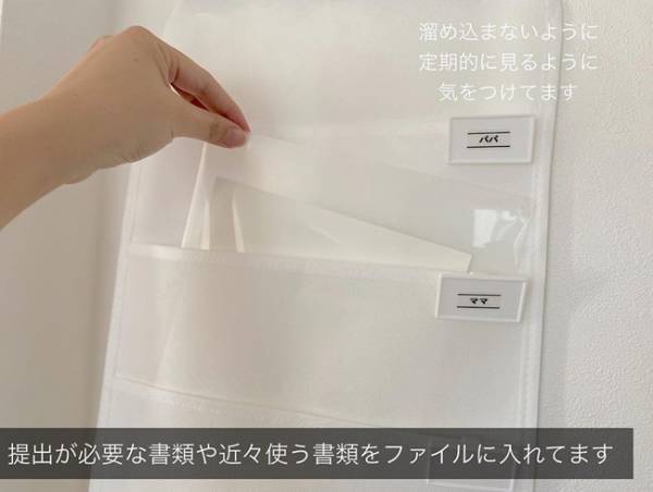 【100均】もう散らからない！書類管理の悩みを解決するアイテムが超便利！目からウロコの活用テク♪