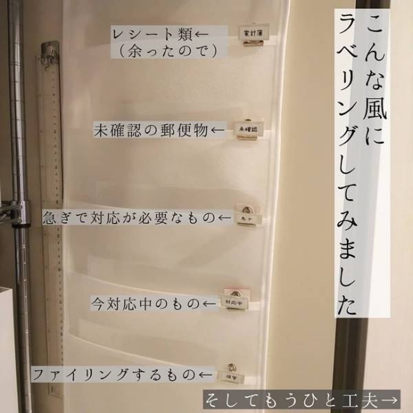 【100均】もう散らからない！書類管理の悩みを解決するアイテムが超便利！目からウロコの活用テク♪