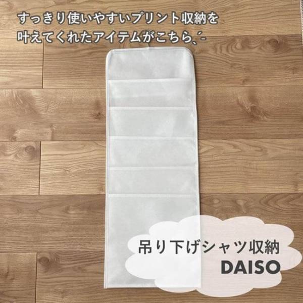 【100均】もう散らからない！書類管理の悩みを解決するアイテムが超便利！目からウロコの活用テク♪