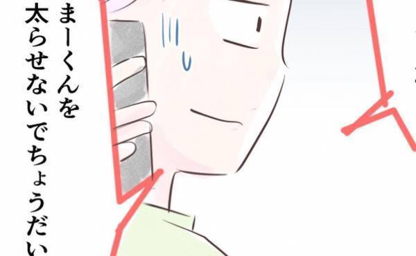 「息子を太らせないで！」義母から毎月届く、夫への荷物。妻は中身にドン引き！？＜自己中夫と義母＞