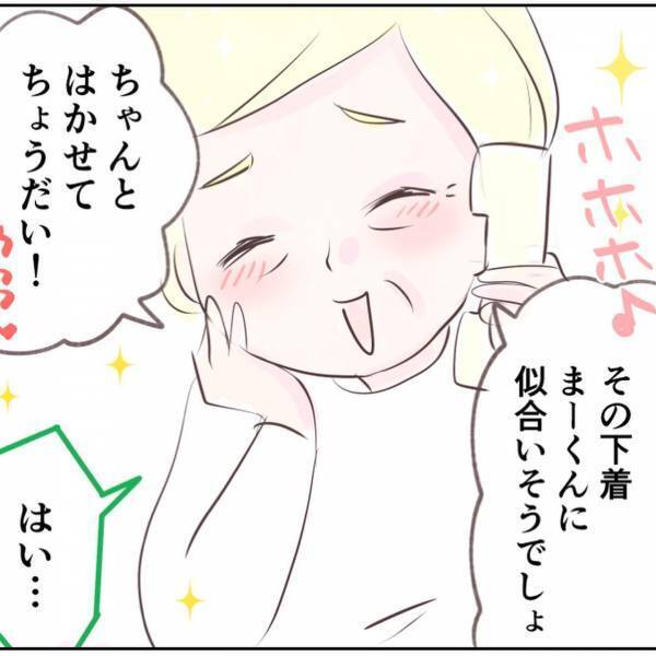 「息子を太らせないで！」義母から毎月届く、夫への荷物。妻は中身にドン引き！？＜自己中夫と義母＞