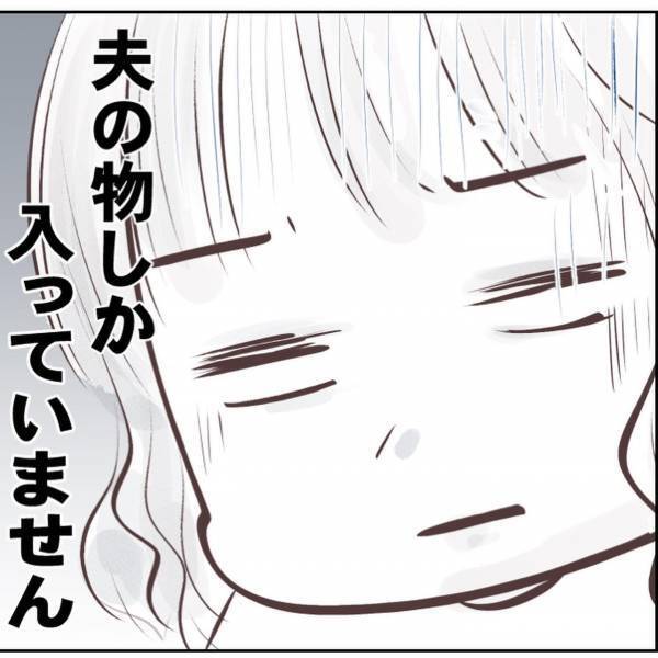 「息子を太らせないで！」義母から毎月届く、夫への荷物。妻は中身にドン引き！？＜自己中夫と義母＞