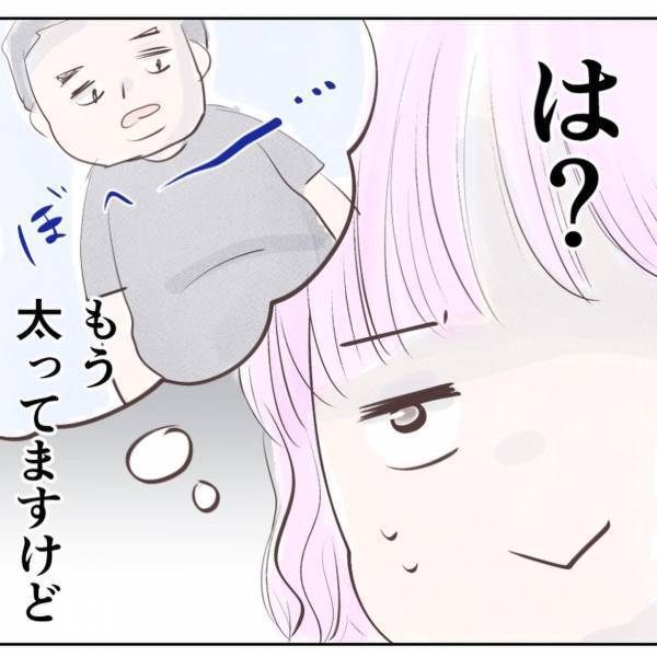 「息子を太らせないで！」義母から毎月届く、夫への荷物。妻は中身にドン引き！？＜自己中夫と義母＞