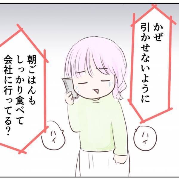 「息子を太らせないで！」義母から毎月届く、夫への荷物。妻は中身にドン引き！？＜自己中夫と義母＞