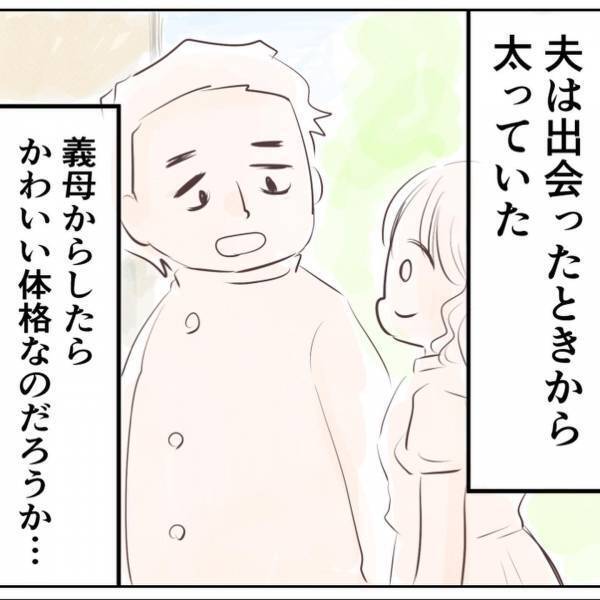 「息子を太らせないで！」義母から毎月届く、夫への荷物。妻は中身にドン引き！？＜自己中夫と義母＞