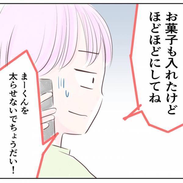 「息子を太らせないで！」義母から毎月届く、夫への荷物。妻は中身にドン引き！？＜自己中夫と義母＞