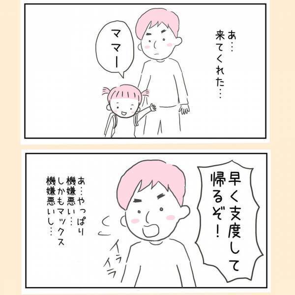 一言もしゃべらないイライラMAXの夫。「めんどくさ…」 私がとった作戦とは！？＜44歳で妊娠＞