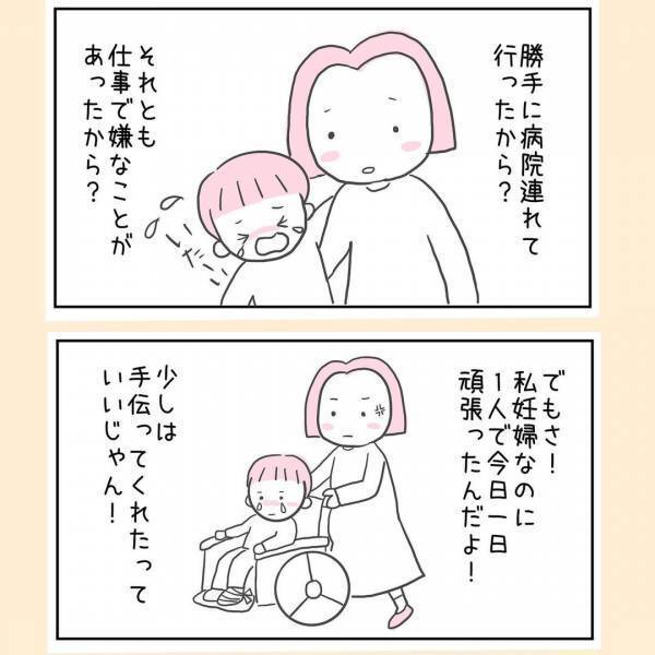 一言もしゃべらないイライラMAXの夫。「めんどくさ…」 私がとった作戦とは！？＜44歳で妊娠＞