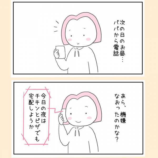 一言もしゃべらないイライラMAXの夫。「めんどくさ…」 私がとった作戦とは！？＜44歳で妊娠＞